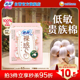 苏菲裸感S贵族棉纯棉日用卫生巾25cm12片 透气亲肤低敏姨妈巾京东自营