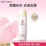 袋鼠妈妈准孕妇专用  水乳面霜水润焕颜清爽保湿霜敏感肌适用护肤品 大米精萃水150ml