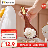 小熊（Bear）乌檀木饭勺 家用无漆无蜡防烫隔热 饭勺木铲子 不伤锅专用饭铲
