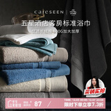 康尔馨五星级酒店浴巾纯棉 新疆长绒棉加大加厚男女成人浴巾 岩烟灰800g