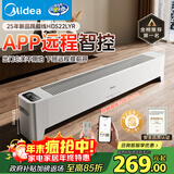 美的（Midea）【APP智能】石墨烯家用踢脚线取暖器 遥控电热电暖器 浴室速热电暖气 节能暖风机全屋升温HDS22LYR