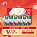 汇源 100%葡萄汁无添加纯果汁健康营养饮料1L*6盒节日礼盒囤货年货节