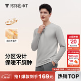 拇指白小T热力加厚加绒长袖T恤秋冬新款保暖百搭打底衫 男款银灰 L