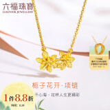 六福珠宝 足金栀子花黄金项链女款套链含吊坠 计价 GMGTBN0009A 约4.65克