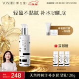 养生堂天然桦树汁补水保湿乳120g舒润呵护滋润护肤乳液圣诞礼物送男女生