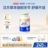健力多汤臣倍健健力多氨糖软骨素钙片180片 补软骨护关节 增加骨密度 