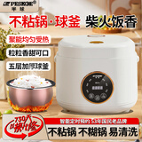 半球智能电饭煲1-2人家用可预约定时小型陶瓷釉不粘锅快煮全自动蒸煮一体迷你电饭锅带蒸笼 米白色 2L L触屏智能款【厚釜内胆】1-3人