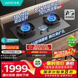 华帝【70%热效率+双定时+AG玻璃】i10308G燃气灶天然气嵌入式5.2kW猛火煤气灶台灶具搭配华帝油烟机S66