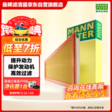 曼牌滤清器（MANNFILTER）空气滤清器空气滤芯C24137/1M沃尔沃S40S60S80L/XC60V40V60C30C70