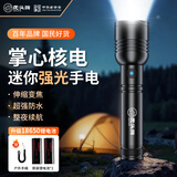 虎头牌手电筒便携迷你强光家用夜路户外散步超长续航一月只充一次电J10