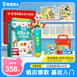 宝宝巴士jojo点读笔幼儿早教机1-3岁儿童启蒙绘本玩具睡前故事机生日礼物 1-3岁【启蒙认知_基础版】