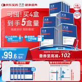 芙清医用敷料面膜型4盒（20片）黑膜械字号祛痘促愈修复改善皮炎湿疹