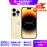Apple iPhone 14Pro  苹果14pro 二手手机 5G手机 国行全网通 二手苹果手机 金色【评价有礼】 99新 128G【性价比推荐】3期免息 五星店铺+购物无忧+三年质保