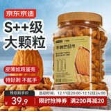 京东京造手剥大颗粒巴旦木 500g/罐 坚果炒货果干扁桃仁杏仁休闲食品送礼