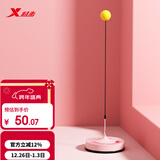 特步（XTEP）儿童专业乒乓球训练器家用室内儿童玩具乒乓球拍训练器粉色