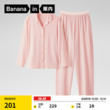 蕉内301H睡衣男女士纯棉情侣家居服长袖套装吸湿速干春秋季软棉棉内衣 【女士】盐粉 M