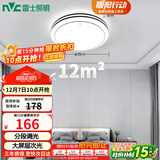 雷士（NVC）LED吸顶灯 双层发光灯饰照明卧室书房阳台灯具圆灯 团购