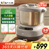 小熊（Bear）和面机 全自动家用商用揉面机 大容量活面机 面粉搅拌打面机 厨师机 HMJ-A70C1 7L