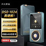 月光宝盒Z16pro 双编码器便携HIFI播放器DSD1024硬解原生无损母带级还原发烧音质mp3随身听高通蓝牙