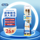 欧乐B专业护龈微米金深洁牙刷超细刷毛软毛2支京东自营新旧包装随机发