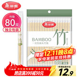 美丽雅一次性筷子独立包装80双 竹筷方便筷家用快餐方便外卖餐具