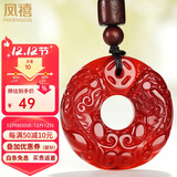 凤禧珠宝红玛瑙吊坠玉貔貅平安扣吊坠男女士护身符玉坠玉项链生日礼物