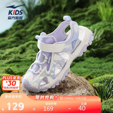 鸿星尔克（ERKE）童鞋男女大小童包头凉鞋儿童魔术贴户外沙滩鞋浅丁香/微晶白27