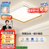 欧普（OPPLE）照明双面出光全光谱卧室led吸顶灯温馨现代简约儿童房间灯WS 【呵护光2代】品见III三档方卧