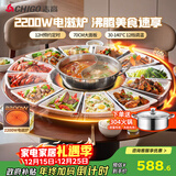 志高（CHIGO）【分区超薄】暖菜板 饭菜保温板2025新款热菜板带火锅加热桌垫带电磁炉暖菜板餐桌转盘 DCL70-22