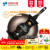Kitchenart韩国原装进口麦饭石燃气灶不粘炒锅家用无油烟轻便平底加深不粘锅 【韩国进口】单锅【无盖】 32cm