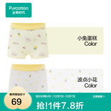 全棉时代儿童内裤纯棉透气中大童女孩短裤平角裤无荧光内衣童装 2件装 (女童平角)小兔蛋糕+波点小花 2条 130