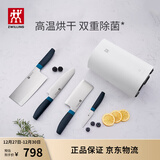 双立人（ZWILLING）除菌菜刀刀具套装厨房刀具全套厨具水果刀切菜切肉刀切片刀砍骨刀除菌刀架5件套 蓝莓色