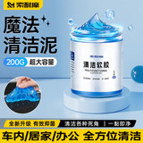索耐摩键盘清洁泥软胶笔记本电脑机械键盘清洁泥凝胶汽车手机耳机空调粘灰除尘清灰清理清洗泥工具神器