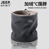 JEEP SPIRIT围脖男士冬季加绒加厚保暖护脖套摩托车骑行防风防寒护颈围巾女 深灰（加绒） 均码