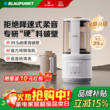 蓝宝（BLAUPUNKT）破壁机家用豆浆机全自动免煮2025新款低音破壁机婴儿米糊磨粉机配研磨杯套装02T