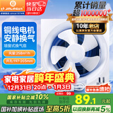 金羚（JINLING）厨房卫生间排气扇油烟换气扇浴室排风扇墙窗式6寸APB15-3-1