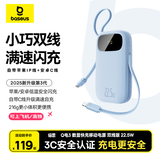 倍思 【国标3C认证】充电宝自带双线22.5W快充10000毫安移动电源便携可上飞机适用华为苹果小米手机