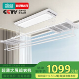 四季沐歌（MICOE）电动晾衣架声控照明阳台凉衣晒自动升降智能晾衣机隐形晾衣杆M7 M7声控[双网设计+全屏LED]