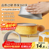 杰凯诺蛋糕模具戚风蛋糕模具6寸蛋糕模具慕斯模具活底圆形蛋糕烘焙工具
