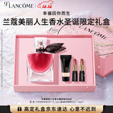 兰蔻美丽人生香水馥郁版30ml春季花香调化妆礼盒生日圣诞礼物送女友