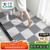 大江浴室防滑垫满铺厕所隔水淋浴房脚垫老人洗澡防摔地垫30x30cm6片装