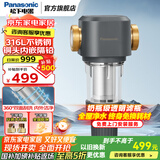 松下（Panasonic） 前置过滤器反冲洗 净水器家用 40微米全屋家用净水机316L不锈钢 双面刮刷一键设置 【高性价比款】FP-QZ30U1C 前置过滤器