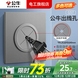 公牛开关插座面板86型空白盖板出线孔暗盒挡板电视背景墙HDMI高清光纤 出线孔面板(G57远山灰)