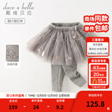 戴维贝拉（DAVE＆BELLA）儿童裙裤加绒女童长裤小童休闲裤幼儿裤子宝宝打底裤冬季新款童裤 灰色【现货】 120 cm（建议身高110-120cm）