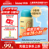 Inne因你dha婴幼儿0-3岁婴儿藻油30粒/瓶 宝宝儿童DHA软胶囊