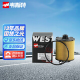 韦斯特机油滤芯滤清器机油格MH8210(适配20-21款沃尔沃)