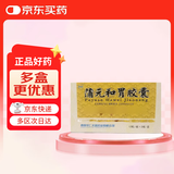 [卫太医] 蒲元和胃胶囊0.25g*12粒/板*2板/盒