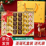 费列罗巧克力礼盒 圣诞节实用高档 生日礼物 伴手礼送女士女生老婆男友 费列罗三色30粒礼盒装324g送礼袋
