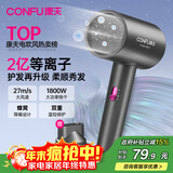 康夫（CONFU）电吹风机家用大风力1800W大功率理发店专用智能恒温吹风筒便携造型吹风机节日礼物3143 3143【2亿等离子顶配款】1800W 轻奢灰