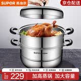 苏泊尔（SUPOR）蒸锅304不锈钢汤锅复底家用多功能大容量燃气电磁炉通用 高拱盖 EZ30BS04丨 30cm